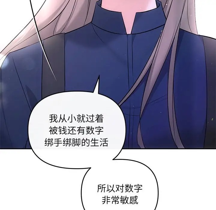 第14话 - 第134.jpg页