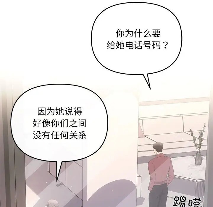 第14话 - 第143.jpg页