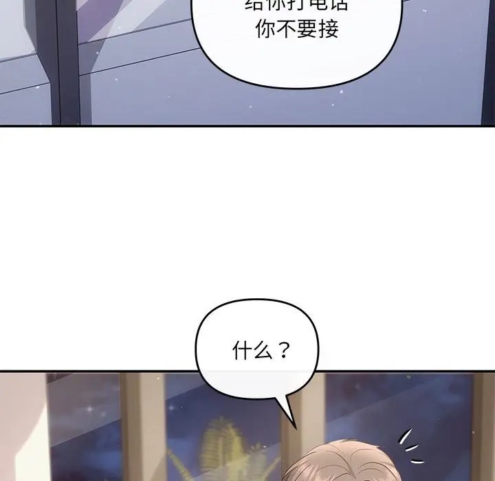 第14话 - 第145.jpg页