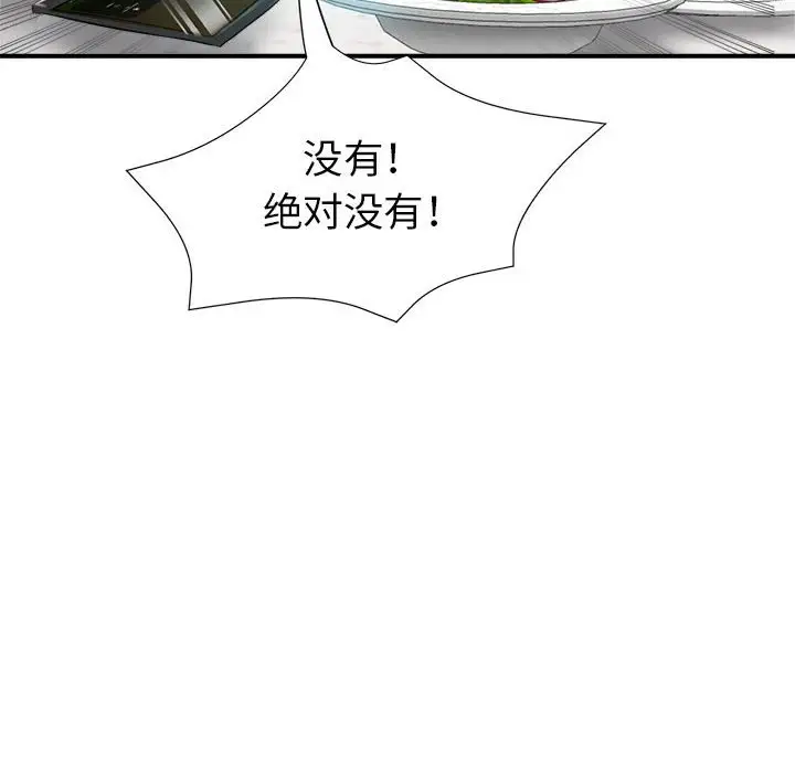 第24话 - 第88.jpg页
