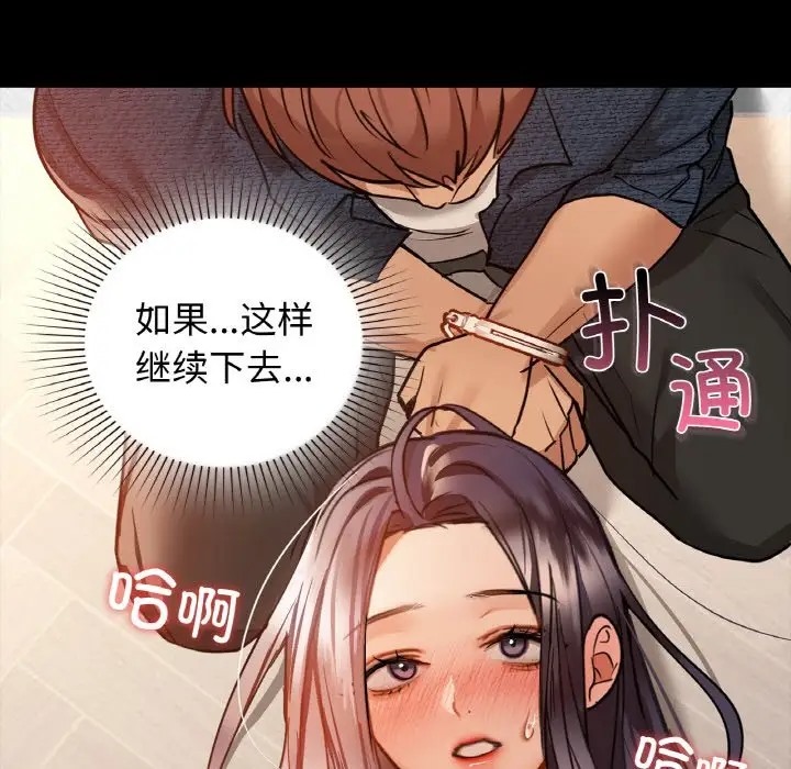 第24话 - 第66.jpg页