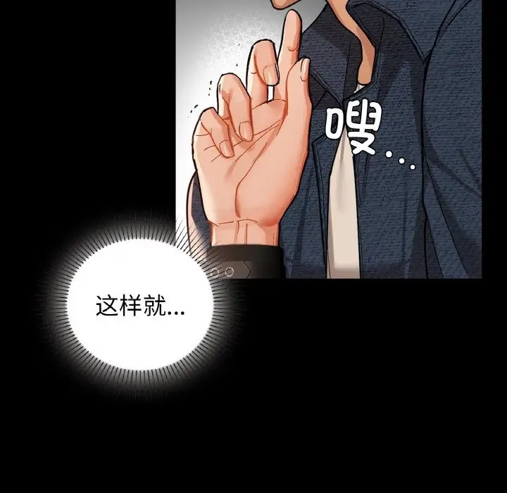 第24话 - 第76.jpg页