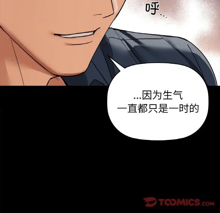 第24话 - 第93.jpg页