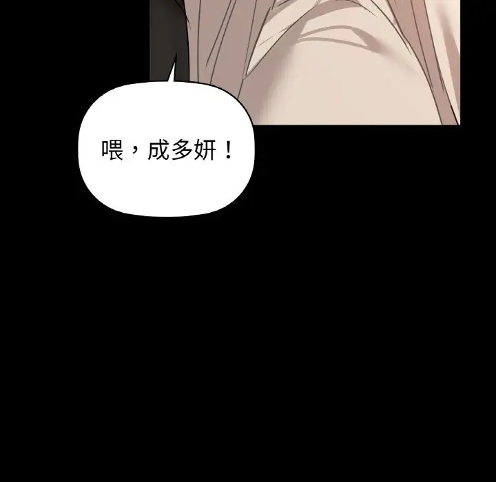 第24话 - 第98.jpg页