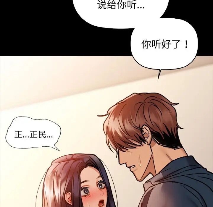 第24话 - 第101.jpg页