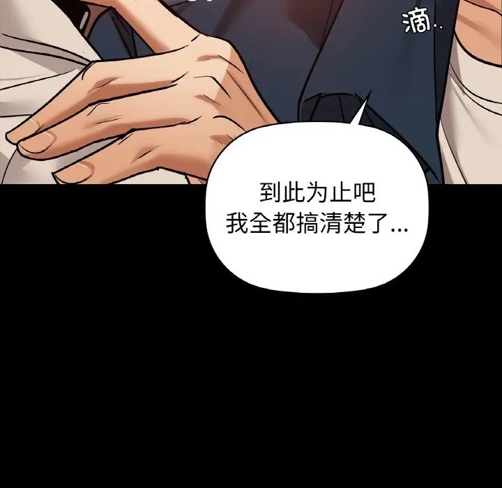 第24话 - 第110.jpg页