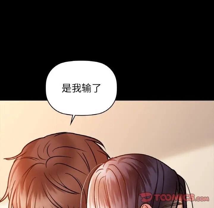 第24话 - 第111.jpg页