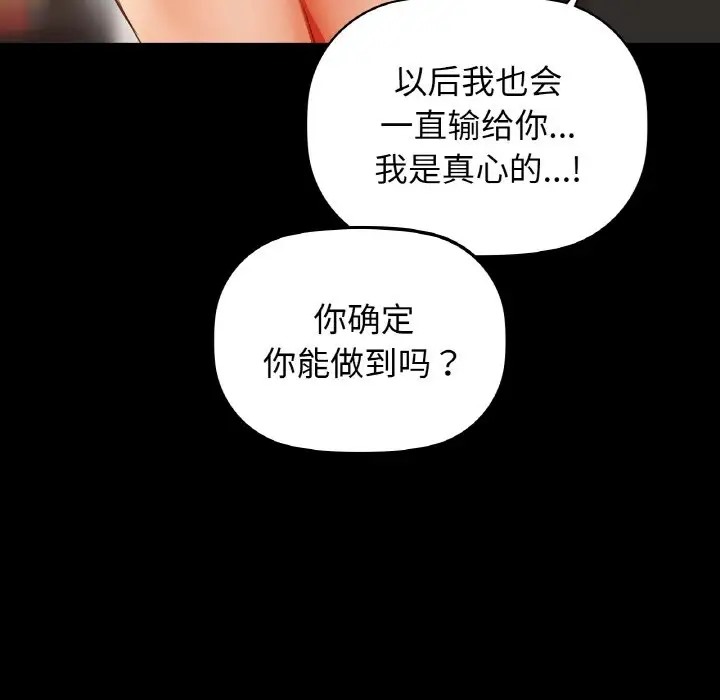 第24话 - 第114.jpg页