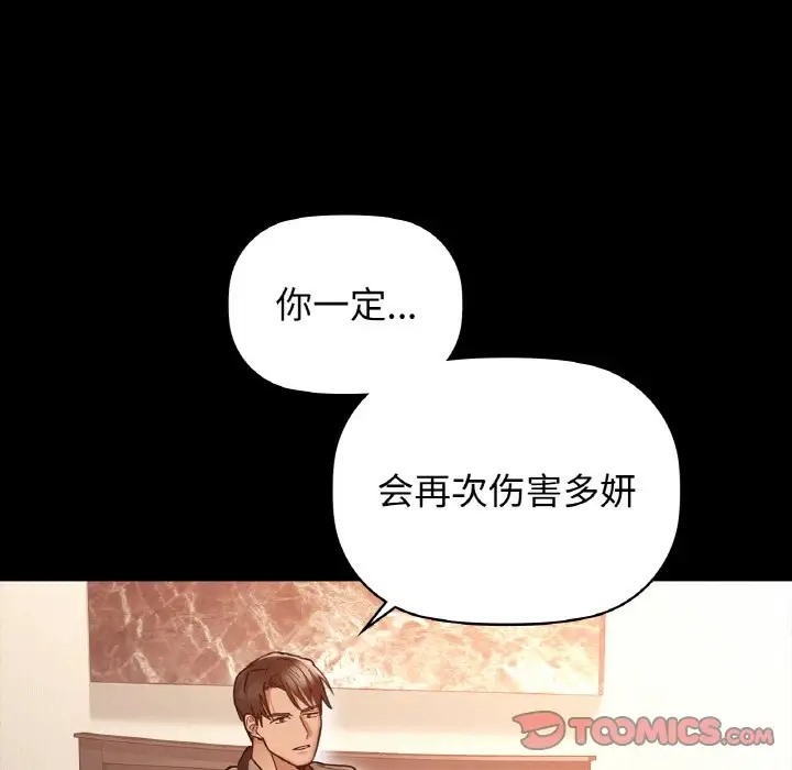 第24话 - 第117.jpg页