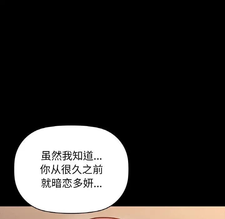 第24话 - 第121.jpg页