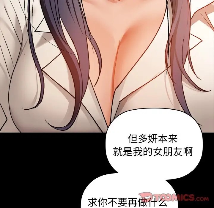 第24话 - 第123.jpg页