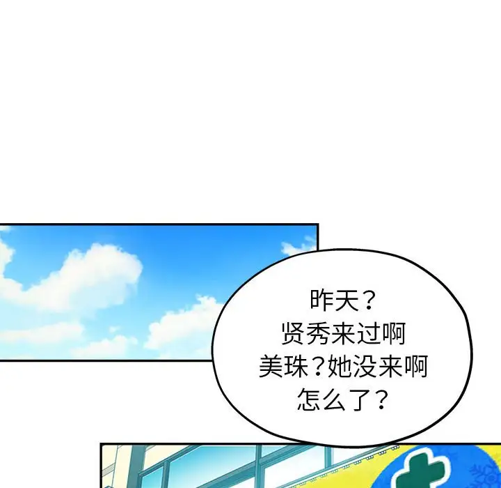 第22话 - 第68.jpg页