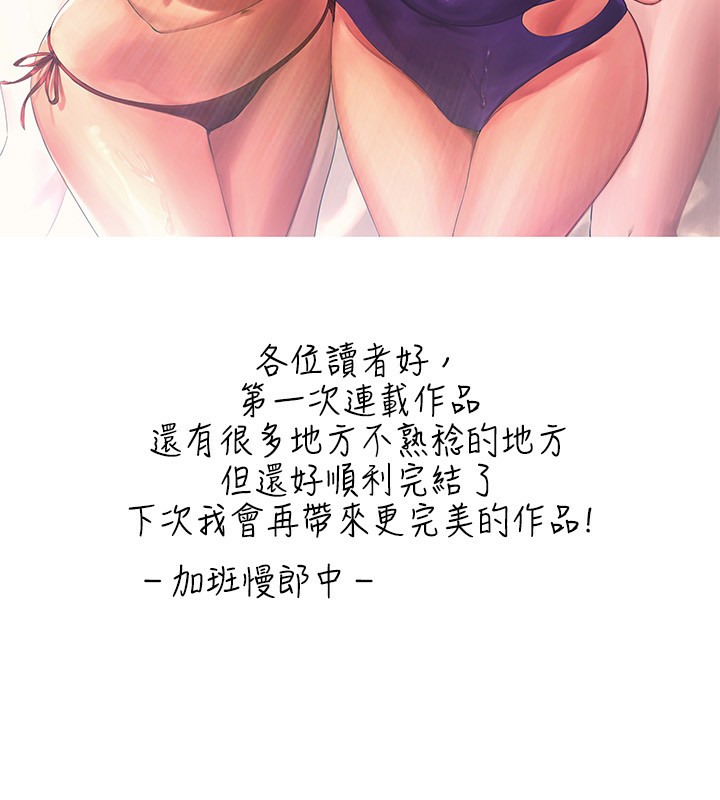 谁说理组没正妹？ 后记 - 第4.jpg页