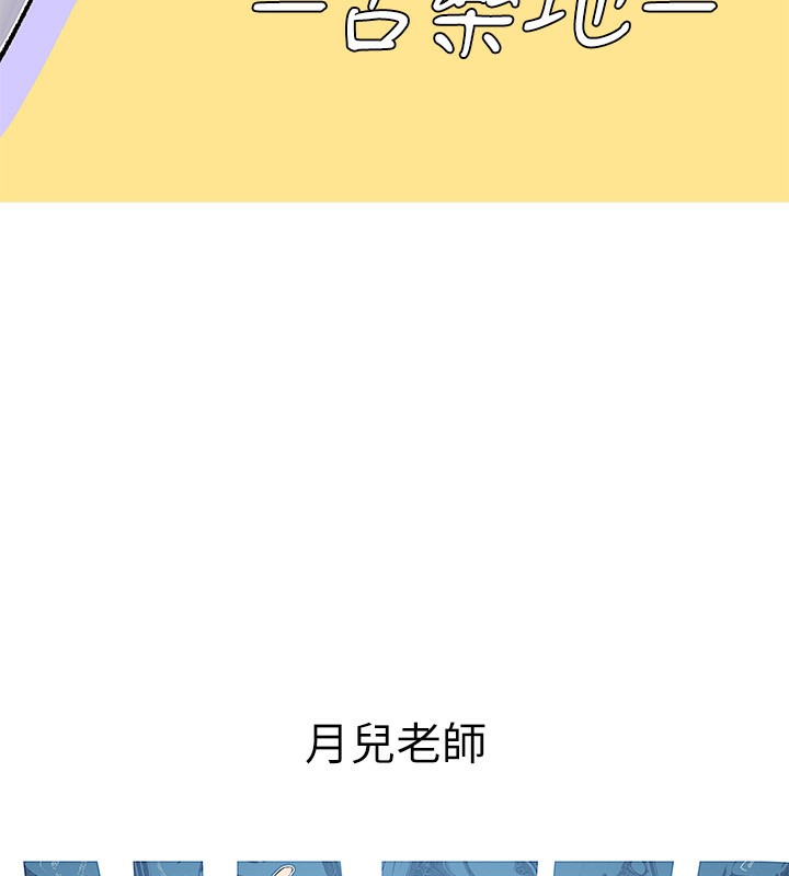 谁说理组没正妹？ 后记 - 第9.jpg页