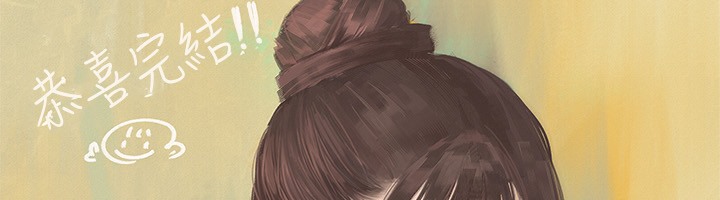 谁说理组没正妹？ 后记 - 第12.jpg页