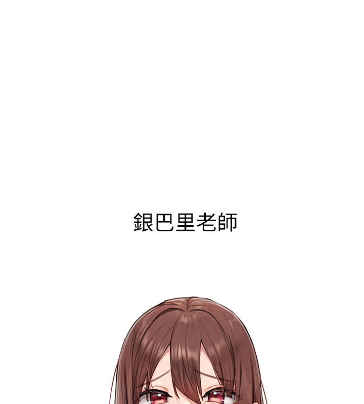 谁说理组没正妹？ 后记 - 第14.jpg页