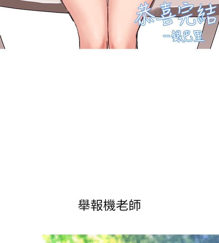 谁说理组没正妹？ 后记 - 第16.jpg页