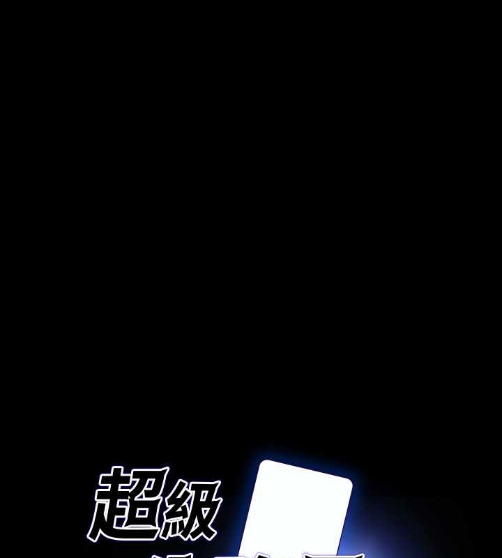 第135话-任务结束，意外的访客到来 - 第5.jpg页