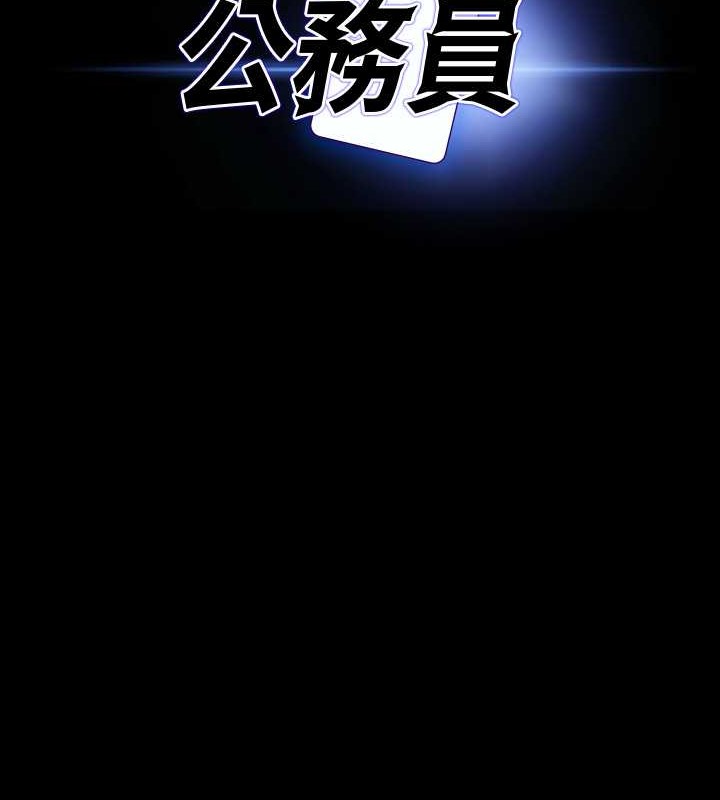 第135话-任务结束，意外的访客到来 - 第6.jpg页