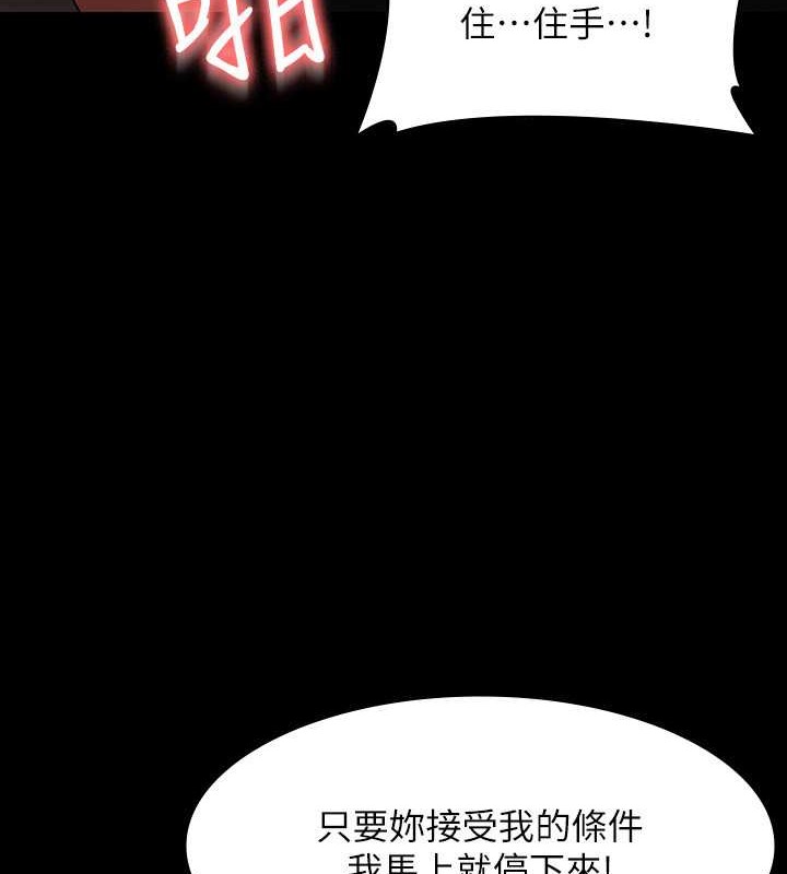 第135话-任务结束，意外的访客到来 - 第8.jpg页