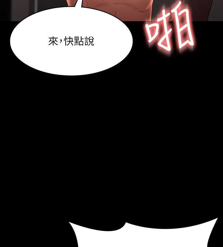 第135话-任务结束，意外的访客到来 - 第10.jpg页