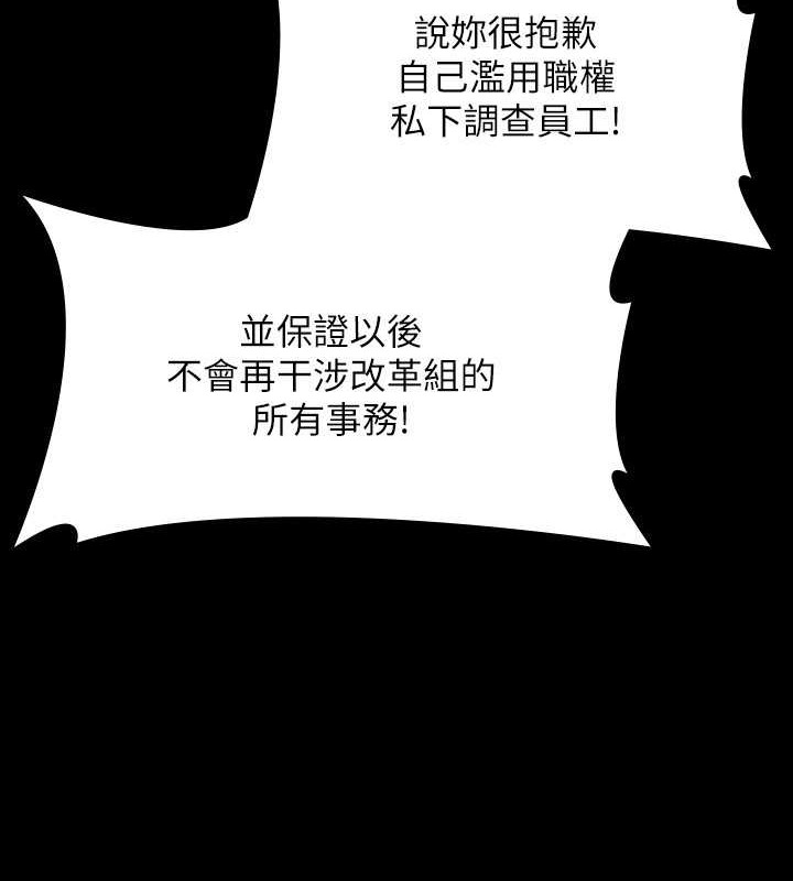 第135话-任务结束，意外的访客到来 - 第11.jpg页