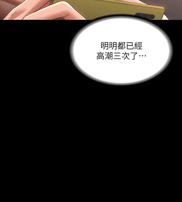 第135话-任务结束，意外的访客到来 - 第16.jpg页