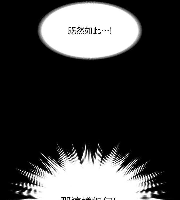 第135话-任务结束，意外的访客到来 - 第17.jpg页