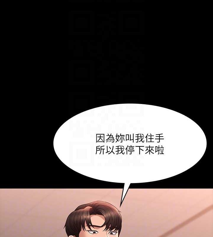 第135话-任务结束，意外的访客到来 - 第24.jpg页