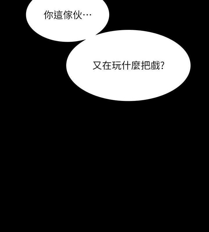 第135话-任务结束，意外的访客到来 - 第26.jpg页