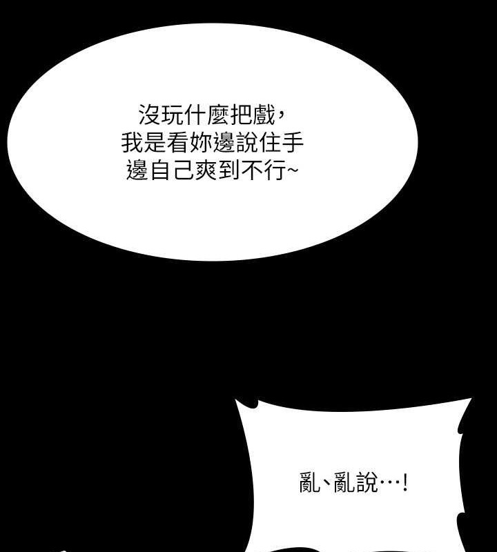 第135话-任务结束，意外的访客到来 - 第27.jpg页