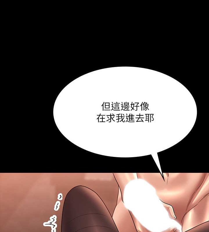 第135话-任务结束，意外的访客到来 - 第34.jpg页