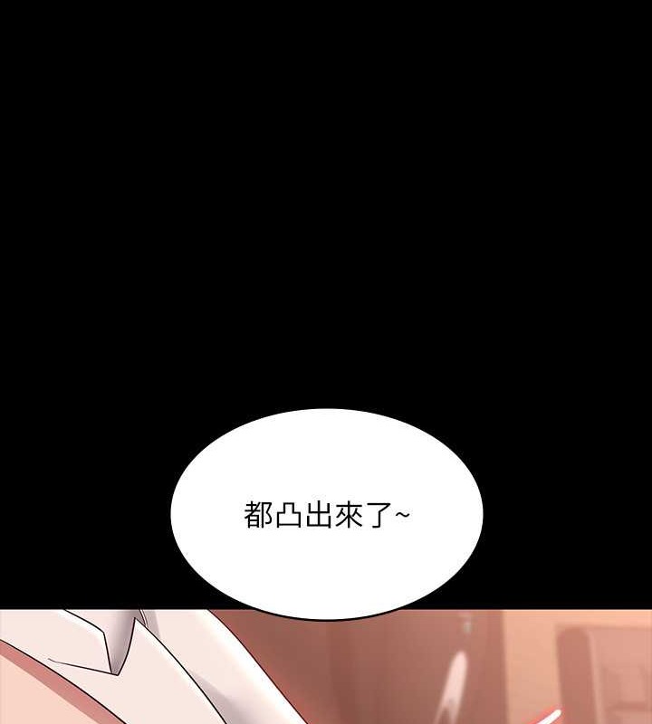 第135话-任务结束，意外的访客到来 - 第39.jpg页