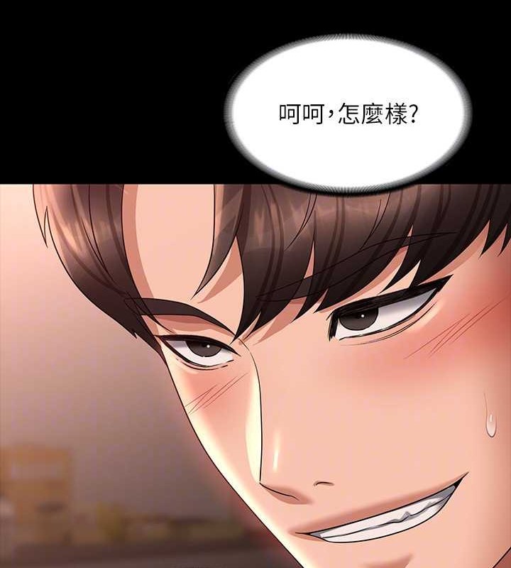第135话-任务结束，意外的访客到来 - 第45.jpg页