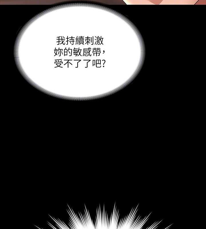 第135话-任务结束，意外的访客到来 - 第46.jpg页