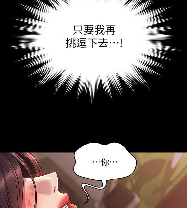 第135话-任务结束，意外的访客到来 - 第47.jpg页