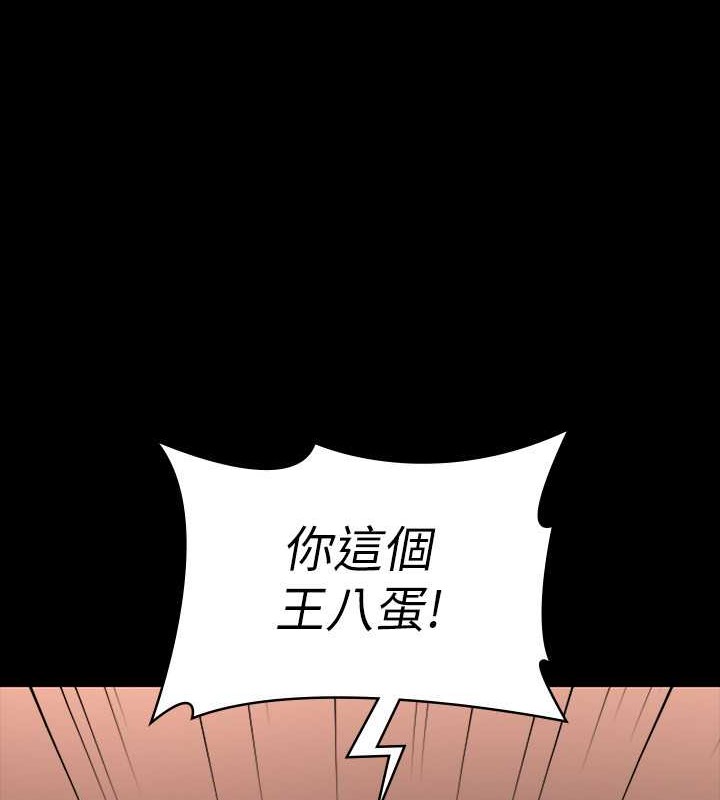 第135话-任务结束，意外的访客到来 - 第51.jpg页