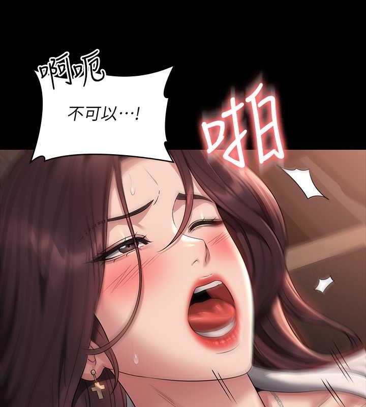第135话-任务结束，意外的访客到来 - 第66.jpg页