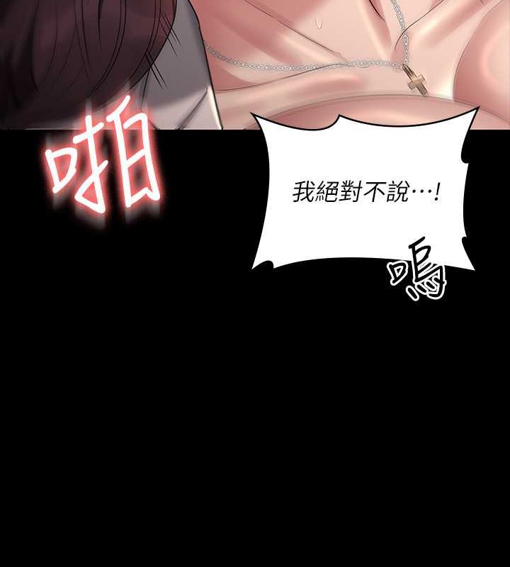 第135话-任务结束，意外的访客到来 - 第67.jpg页