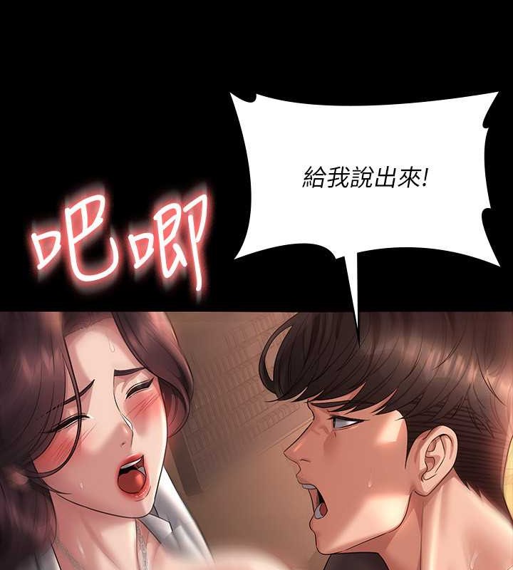 第135话-任务结束，意外的访客到来 - 第68.jpg页