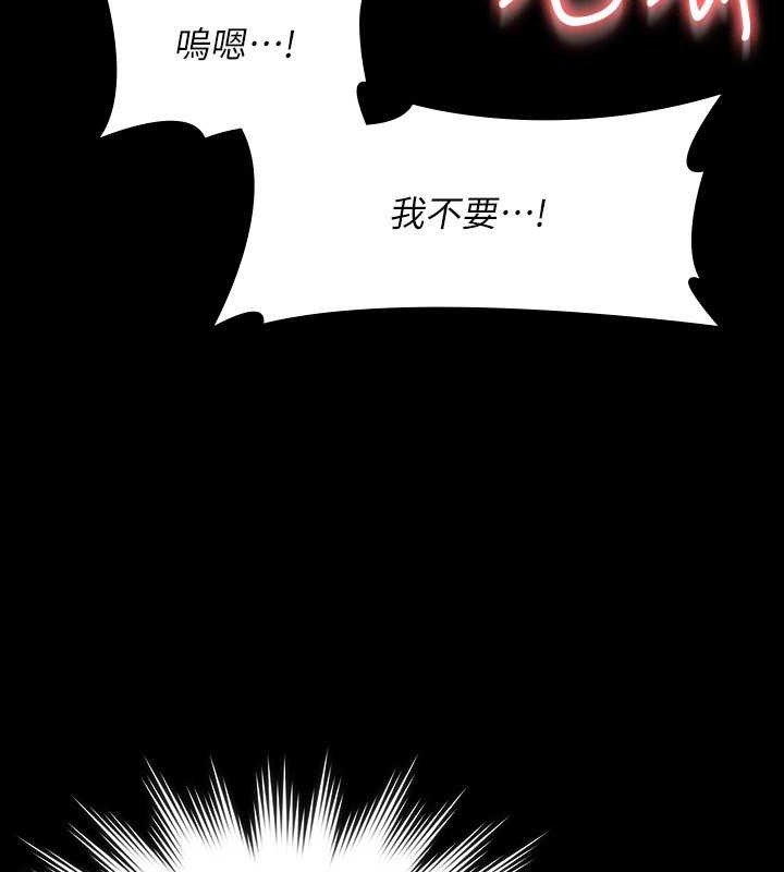 第135话-任务结束，意外的访客到来 - 第70.jpg页