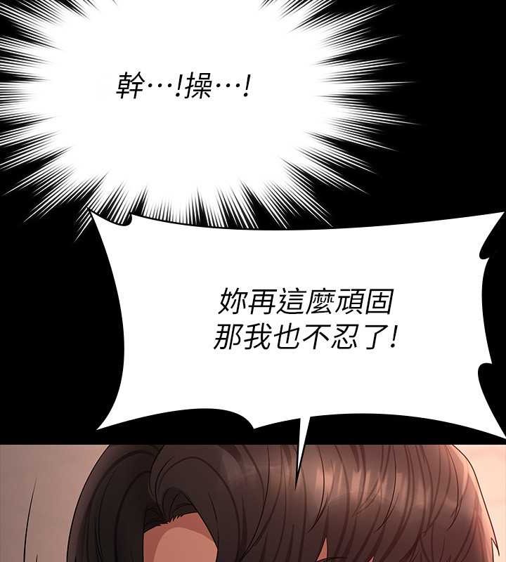 第135话-任务结束，意外的访客到来 - 第71.jpg页