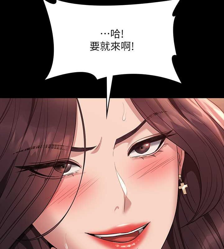 第135话-任务结束，意外的访客到来 - 第77.jpg页