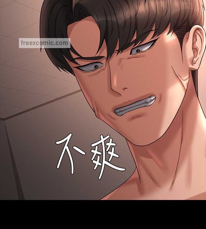 第135话-任务结束，意外的访客到来 - 第80.jpg页
