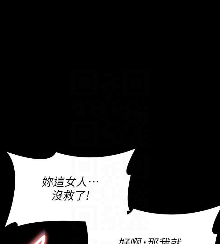 第135话-任务结束，意外的访客到来 - 第81.jpg页