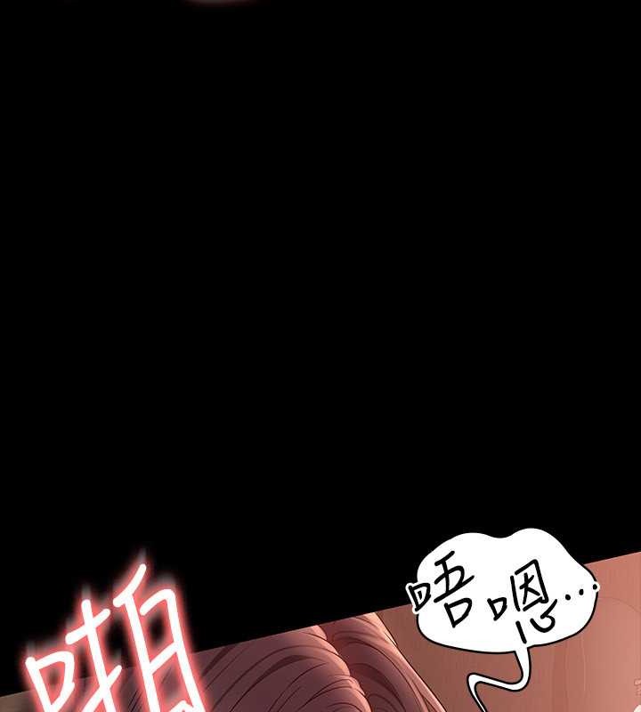 第135话-任务结束，意外的访客到来 - 第86.jpg页