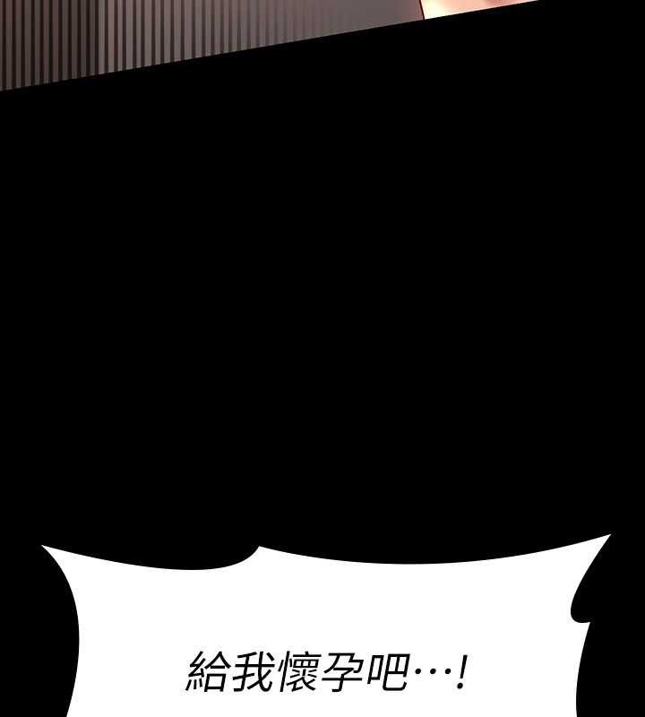 第135话-任务结束，意外的访客到来 - 第91.jpg页