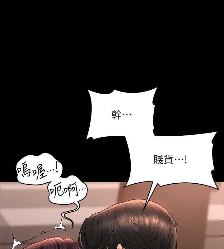 第135话-任务结束，意外的访客到来 - 第96.jpg页