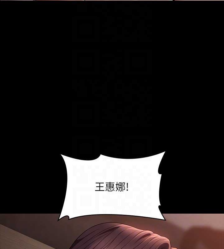 第135话-任务结束，意外的访客到来 - 第111.jpg页