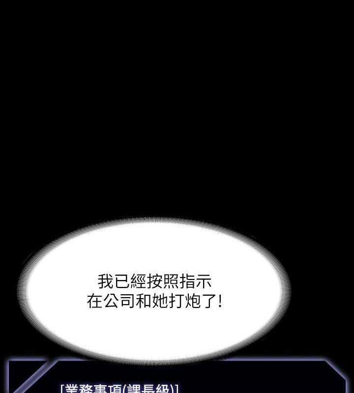 第135话-任务结束，意外的访客到来 - 第116.jpg页
